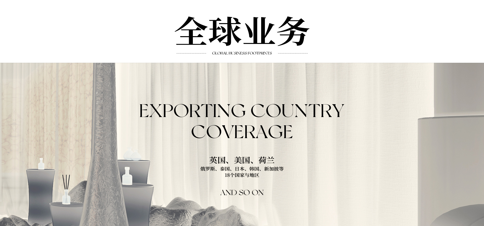 御梵全球业务足迹